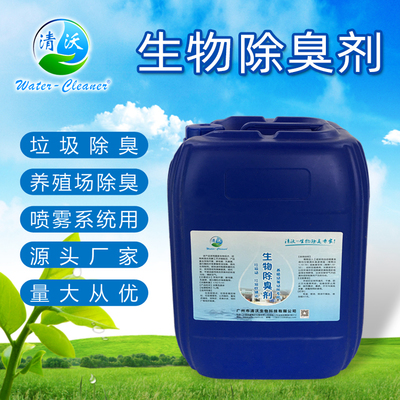 植物力量的秘密 植物除臭劑如何革新家庭清新體驗