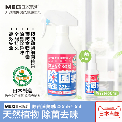解析hanjie翰潔家用冰箱除味劑 植物除臭與殺菌清潔的居家神器