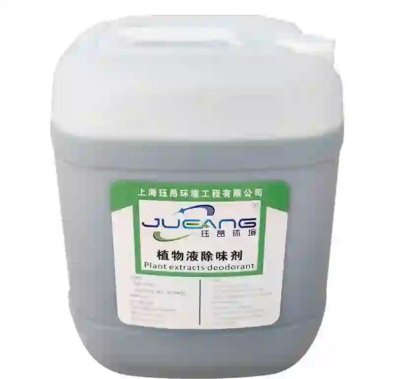 植物液除臭劑 解決食品廠異味難題的綠色解決方案